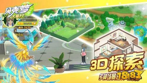奇迹暖暖