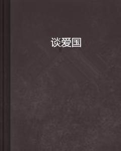 照顾小兔宝宝